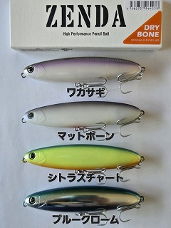 レヴォニック ZENDA 100 LOUD Dry Bone ゼンダ 100 ラウド ドライ