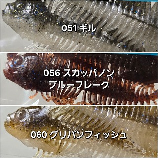 DSTYLE GEELACANTH(ギーラカンス)4.8インチ SIZE NEW！！ | ルアー