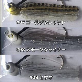 エンジン スイミングマスター 3/16oz | ルアーショップアンドウ