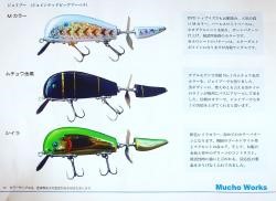 ジョイプー - ☆ topwater freaks ROBOT ☆