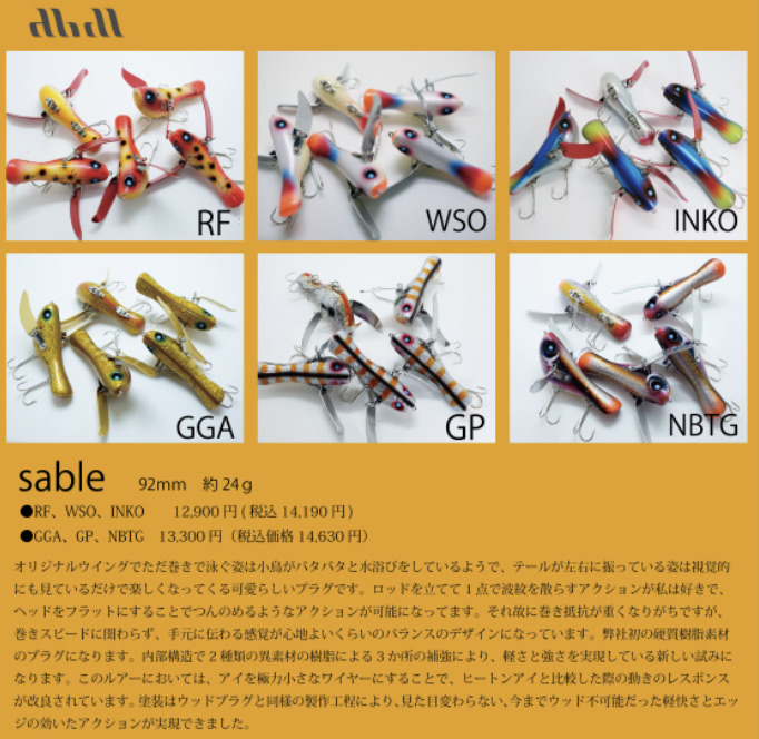 abdeal サブレ - ☆ topwater freaks ROBOT ☆