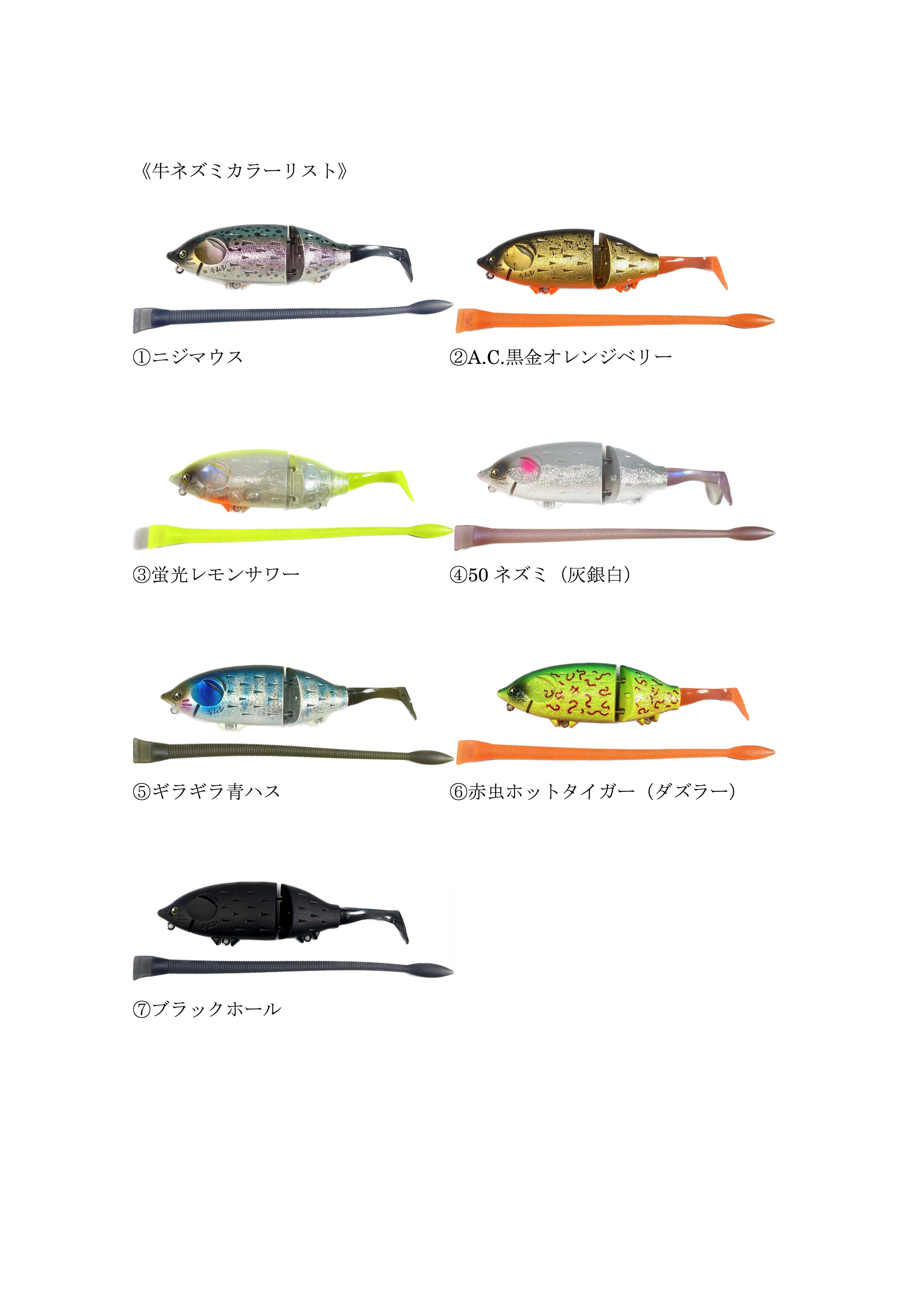 痴虫-牛ネズミ 20%OFF - ☆ topwater freaks ROBOT ☆