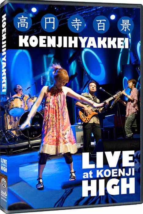 高円寺百景／LIVE AT HIGH (DVD) | 吉田達也のCDショップ