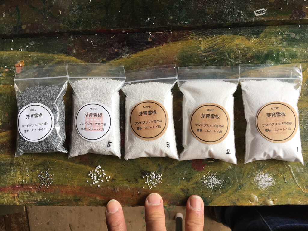 サンドグリップ | MAKE 雪板 ONLINE SHOP!!!