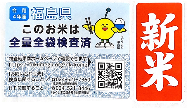 令和6年産 つきあかり 5kg 新米 予約 米 お米5kg お米 5キロ 福島県 南相馬市産 お米 5キロ こめ コメ 精米 白米 大粒 銘柄  粒の大きい 粒 大きい 米 おいしい米 福島の米 福島県産 米5キロ 美味しい おこめ 取り寄せ 福島産 美味しいお米