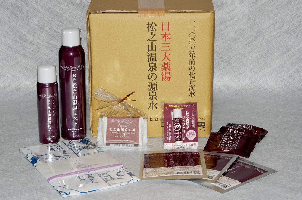 松之山温泉コスメセット  8箱 3日間集中ケアセット | 松之山温泉合同会社まんま
