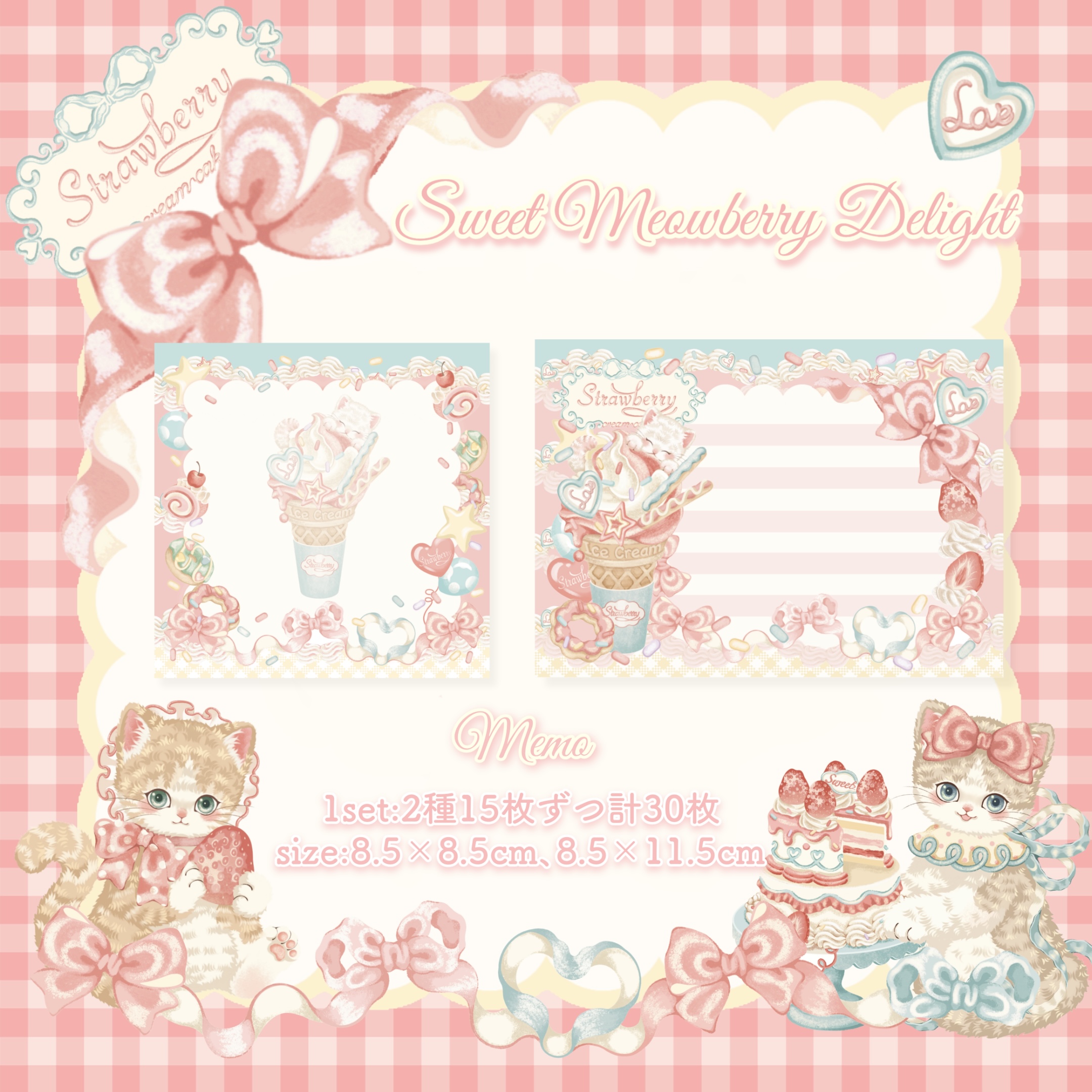 Sweet Meowberry Delight】メモ｜Merry06 | 海外紙モノ＆オリジナル