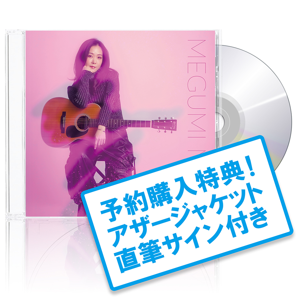 CDサイン付き】さよならクリスマス | MEGUMI MORI Online Store!