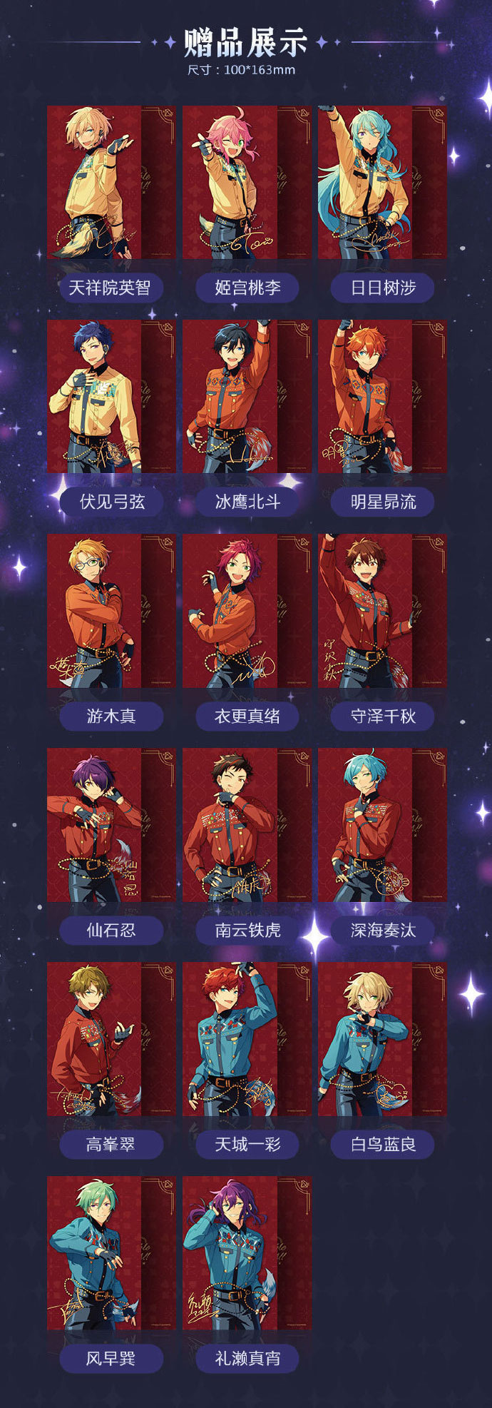 あんスタ 中国 絆シリーズ リング 桃李 ゴールド （礼瀬マヨイ