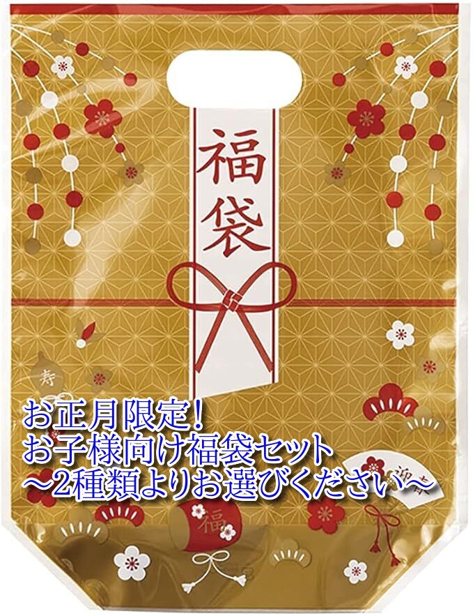 2026年お正月限定☆お子様向け福袋 | 陰陽師 雅【公式通販サイト】開運