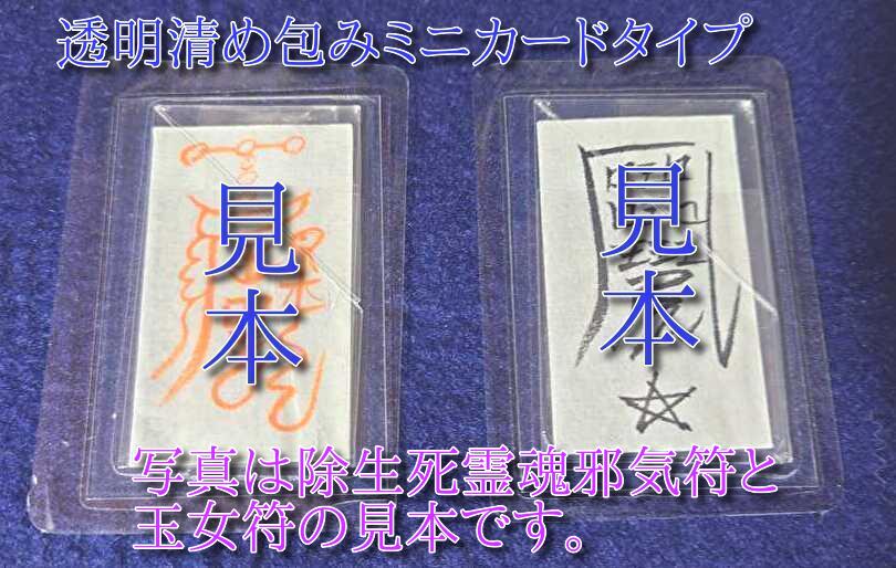 サムハラ真符～事故や不時の災難より身を守ると願う～ | 陰陽師 雅