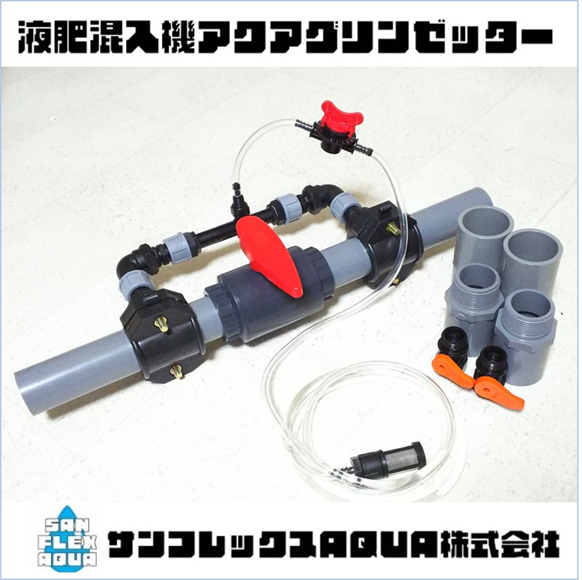 液肥混入器 スミチャージ N50 50mm用 住化農業資材 液肥混入機 (hj-t kj-d) zm