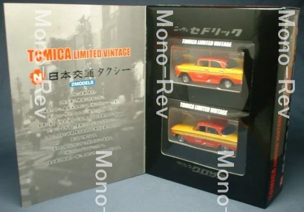 トミカ リミテッド ヴィンテージ 日本交通タクシー2モデルズセット