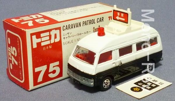 トミカ 75-6-1 日産 キャラバン パトロールカー | 絶版ミニカー