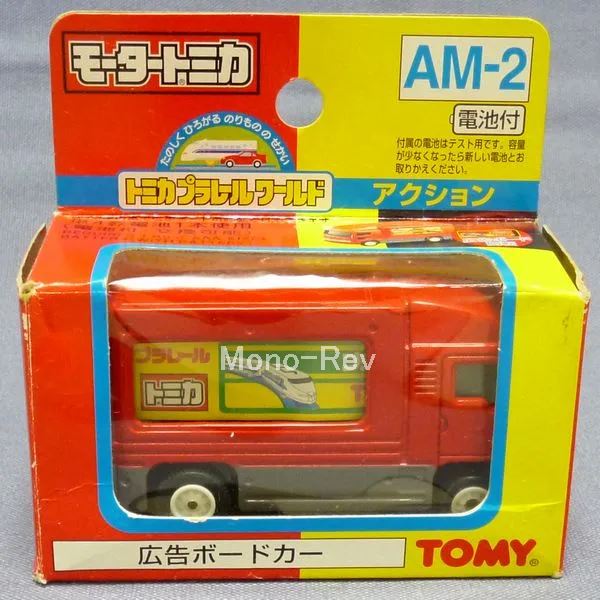 アクション モータートミカAM-2 広告ボードカー | 絶版ミニカー