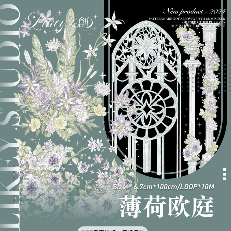 薄荷欧庭 (貝殻光5m)(現物) | モンプチシャ 海外マステショップ