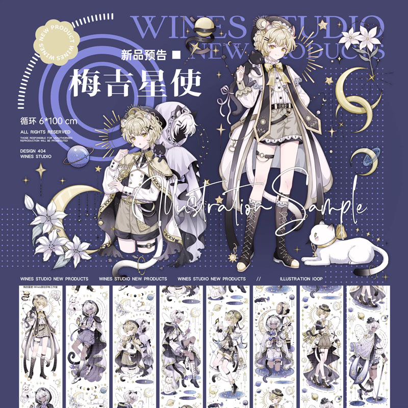 Wines 4-6月完成(台湾製のみ)【4/26到着】 | モンプチシャ 海外マステ