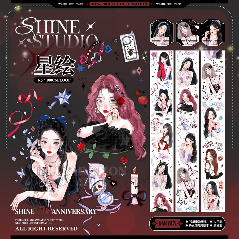 星絵 (和紙5m)(現物) | モンプチシャ 海外マステショップ