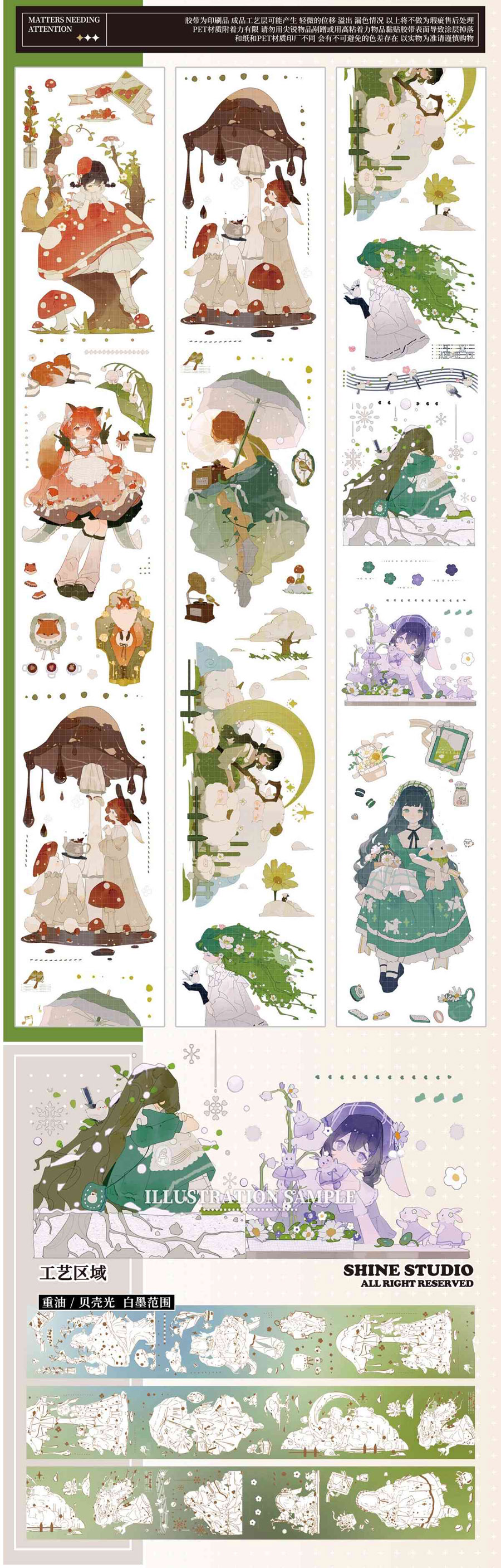 追加予約中】森霊物語 (和紙5m)(11月完成) | モンプチシャ 海外