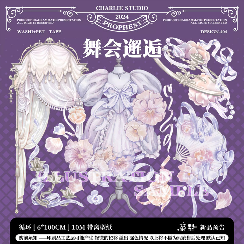 茶犁CharliesStudio1-2月完成分【PET12/30、和紙1/23到着