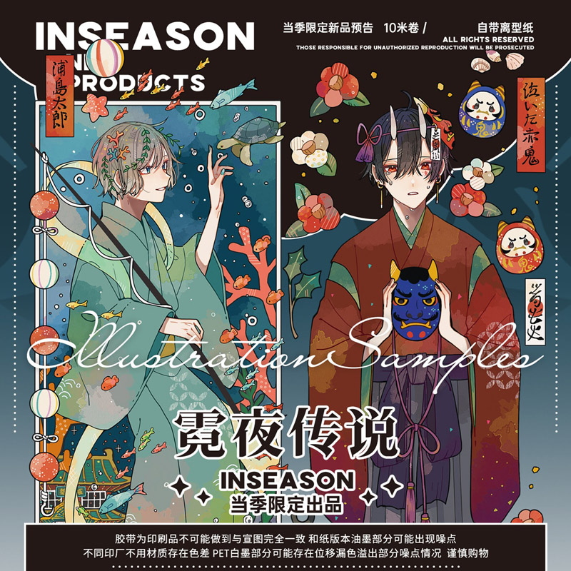 当季限定10-12月完成分【康橋製11/25入荷】 | モンプチシャ 海外マステ