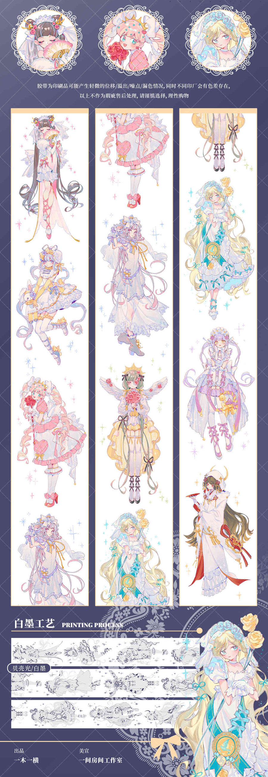 ♡海外マステ♡ 一木一横  さん  西子湖畔（PET） 一木一横3月末完成分【3/20到着】 | モンプチシャ 海外マステ