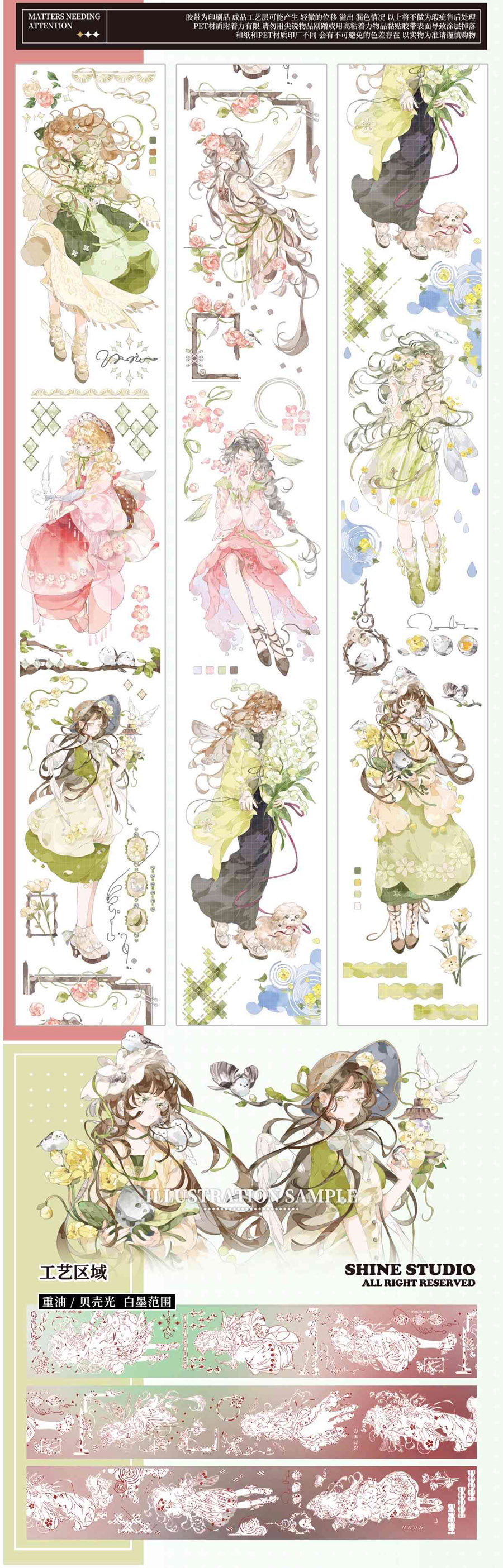 【墨魚さんセット】人物マステ 海外マステ 9巻 新品 まとめ売り 一木一横vol.11(1) 予約販売（2.19まで - マスキングテープ専門