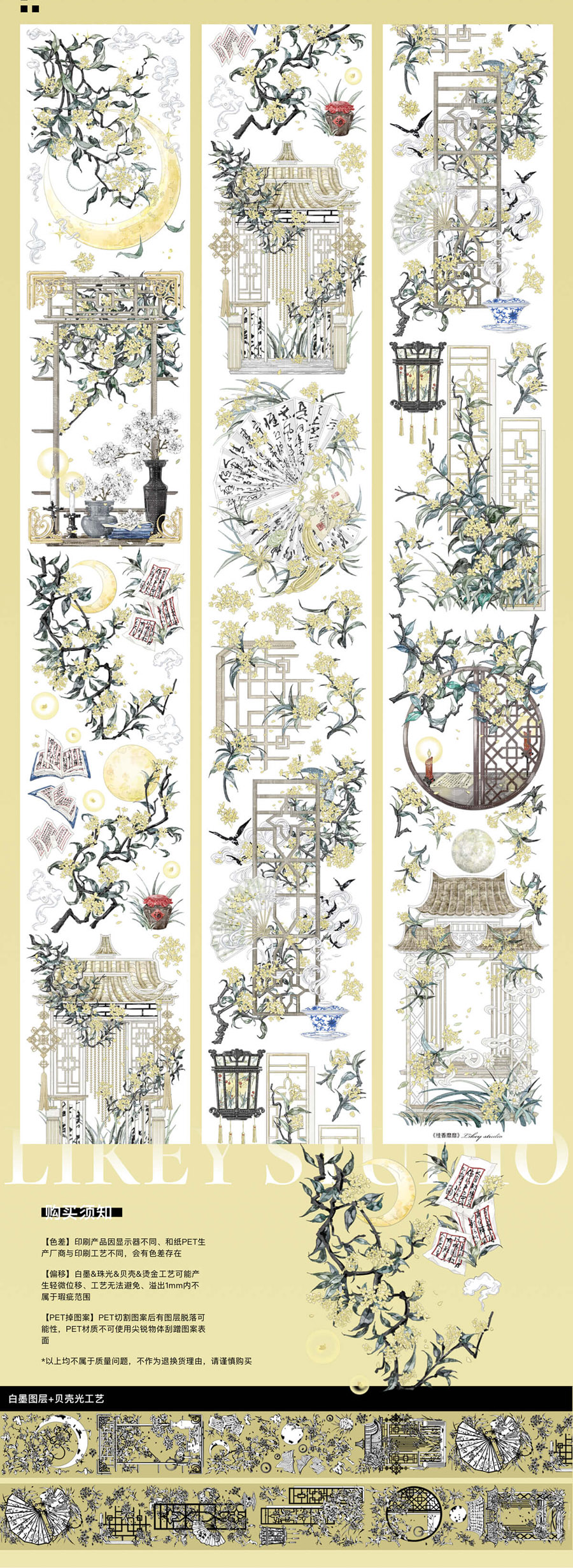 J958＃血王座(贝壳光)shine切り売り海外人物マステ J958＃血王座(贝壳