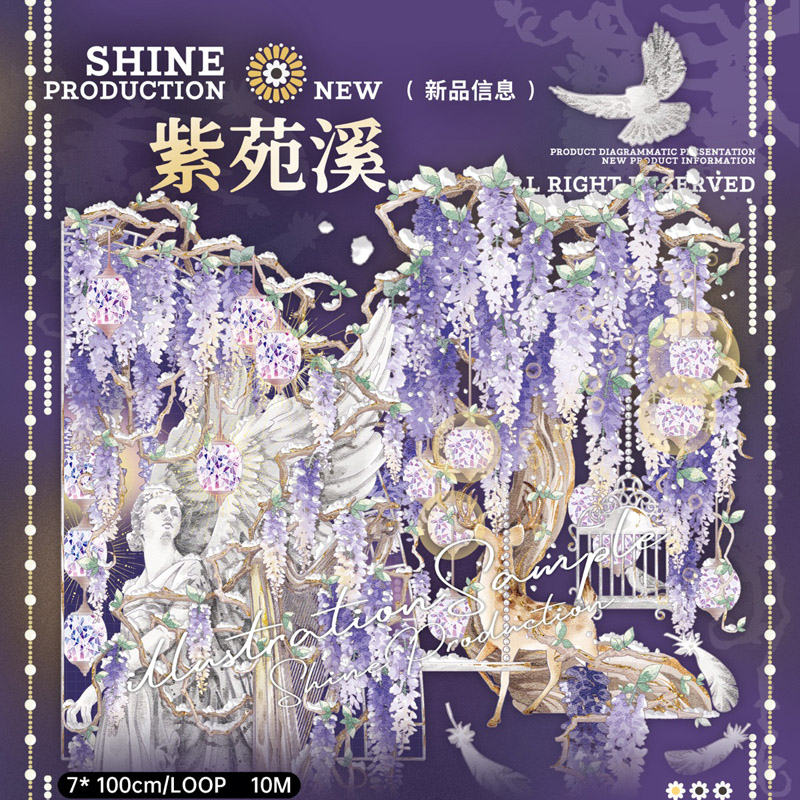 紫苑溪 (貝殻光5m)(現物) | モンプチシャ 海外マステショップ