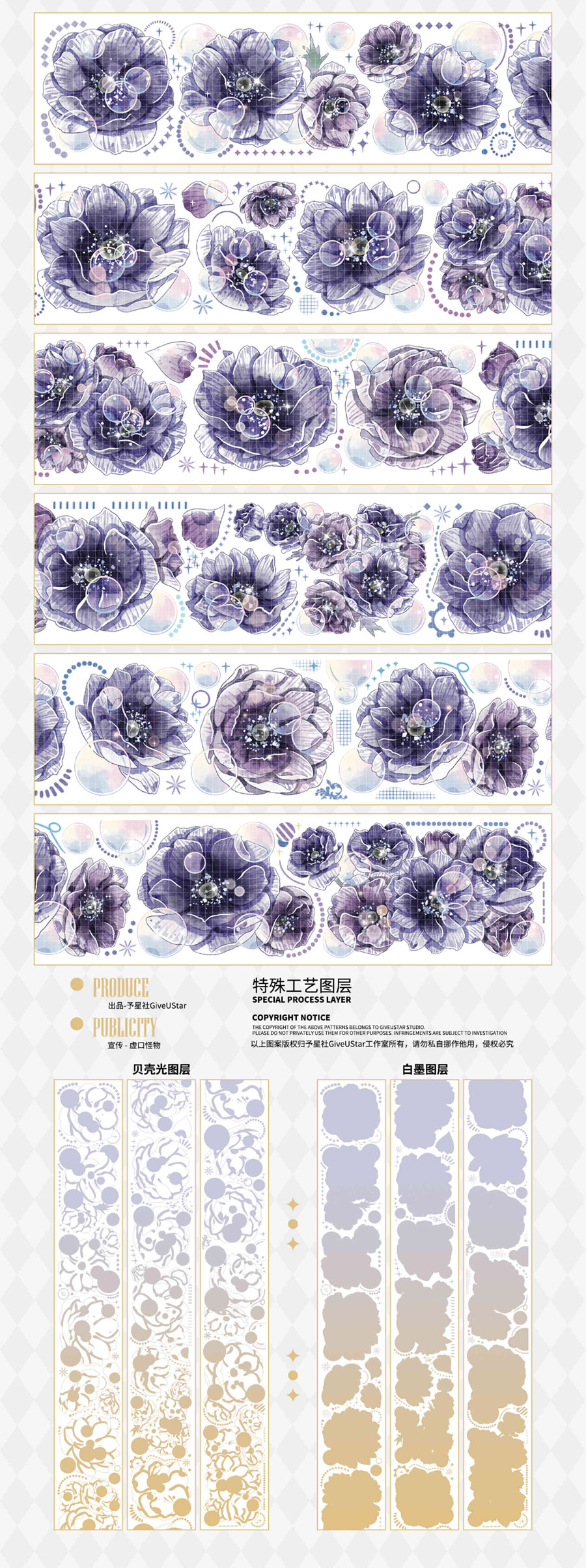 予星社GiveUStar 4-6月完成分(中国製のみ)【5/11到着】発送終了