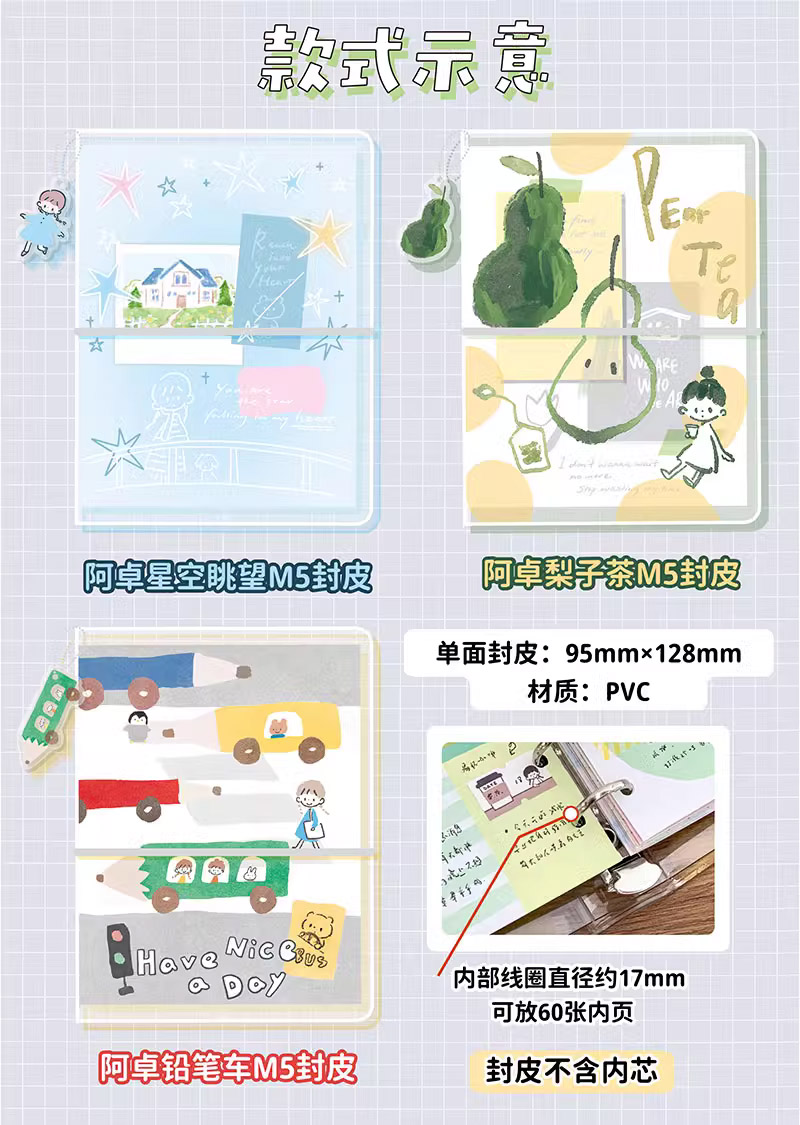 再販・M5バインダ (システム手帳)(現物) | モンプチシャ 海外マステ