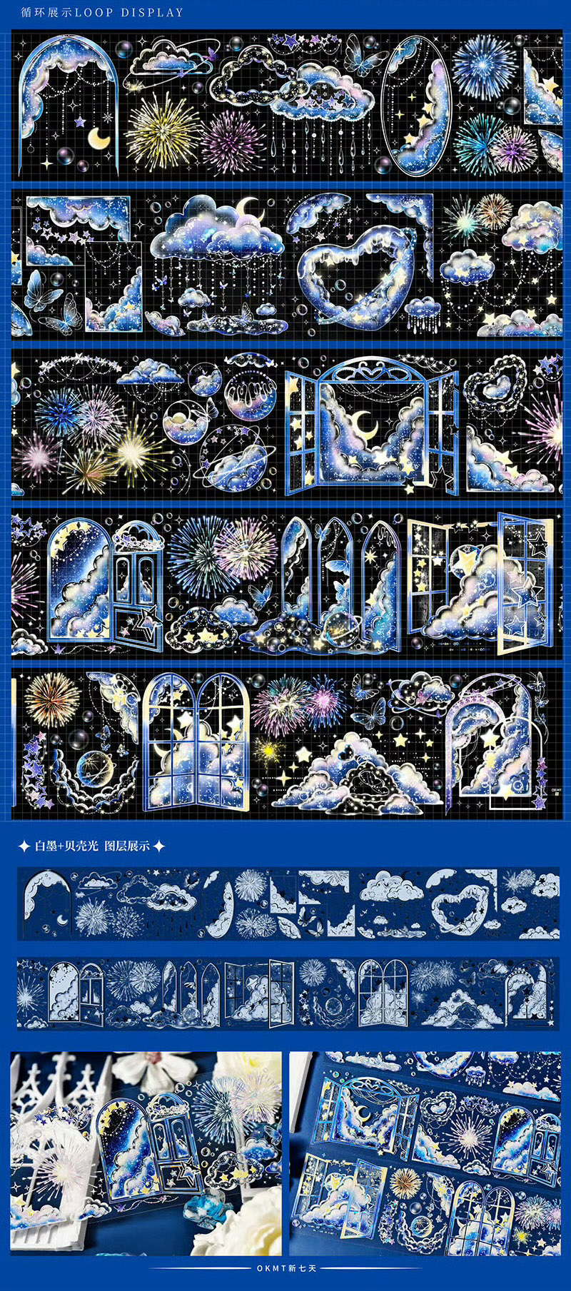 果凍星游記 (箔押PET(貝殻光))(5/28締・6月入荷) | モンプチシャ