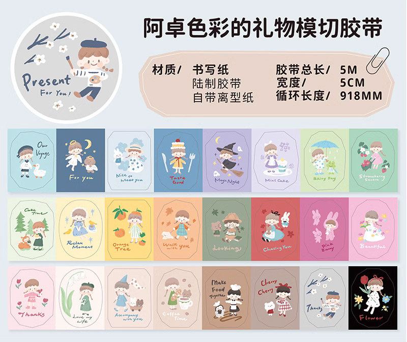 卓大王molinta8月入荷予定分【8/8入荷】 | モンプチシャ 海外マステ