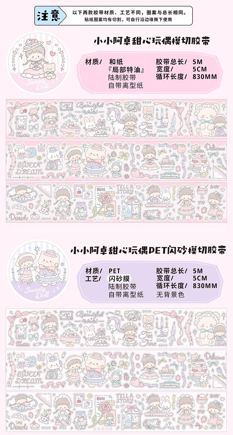 螺鈿春日卓　時代箱　MA288 卓大王molinta8月入荷予定分【8/8入荷】 | モンプチシャ 海外マステ