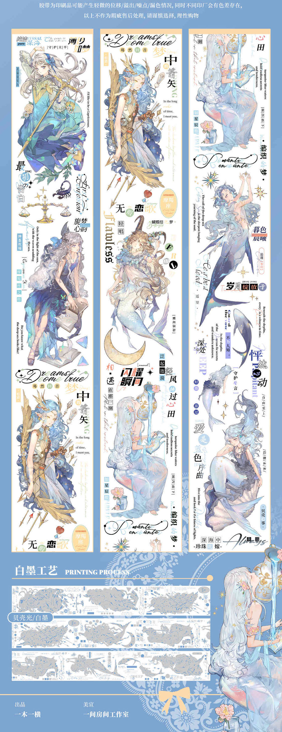栖于星夜 (箔押PET・小巻)(7/8締・9月完成) | モンプチシャ 海外