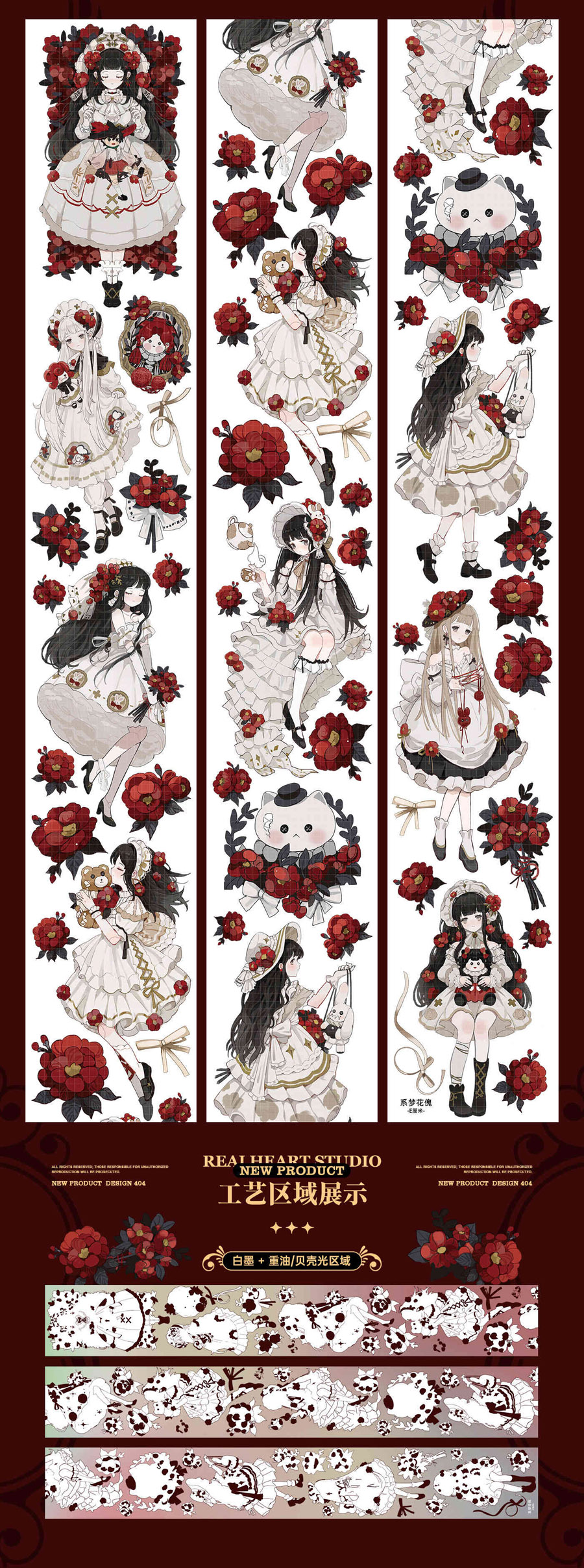 藍都［新品レアラスト・貝殻光PET］海外マステ 女年マステ 圣幕歌颂 J1280＃纷妤夜宴图(贝壳光)青玉白切り売り海外人物マステ女の子