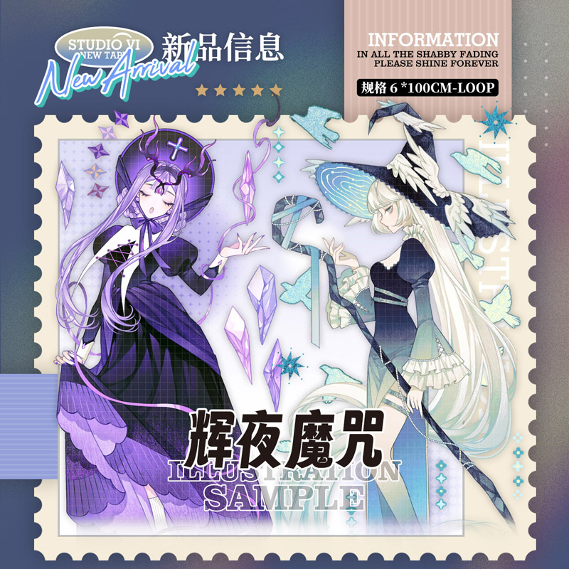 輝夜魔咒 (和紙・箔押PET・小巻)(8/5締・9-11月完成