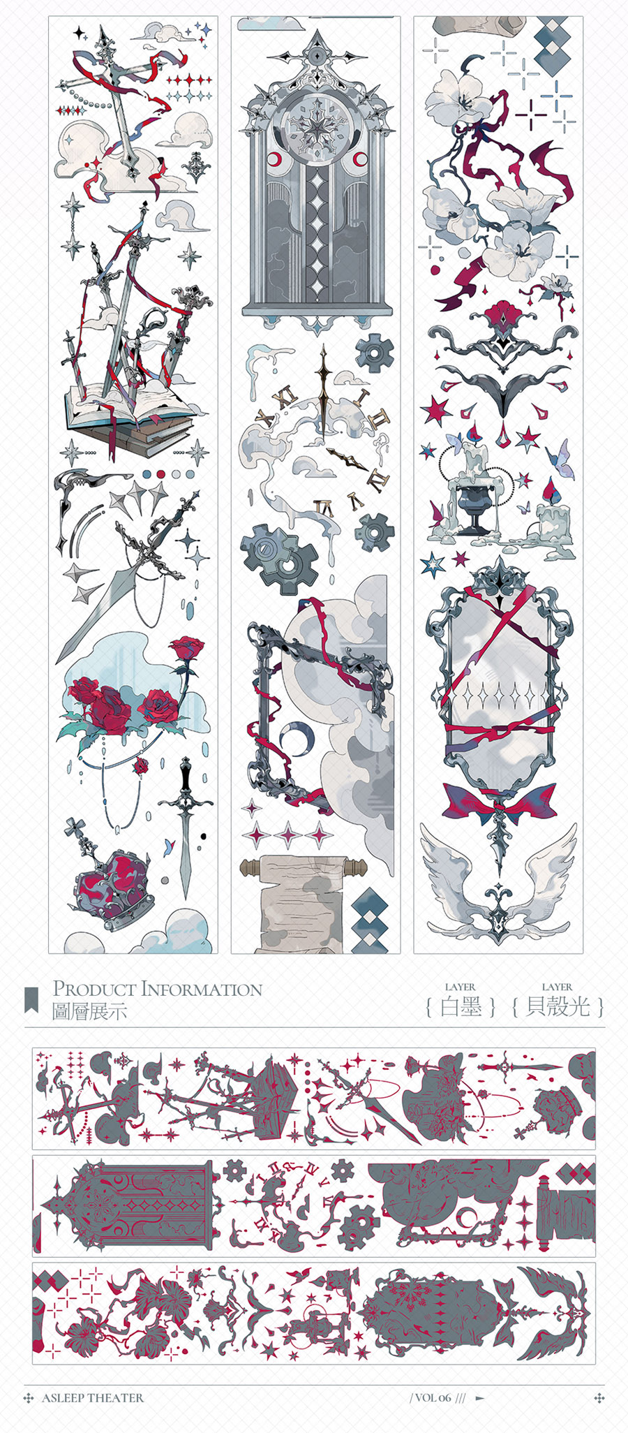 荒蕪碎片 (和紙・PET・箔押PET)(9/14締・10-12月完成) | モンプチシャ