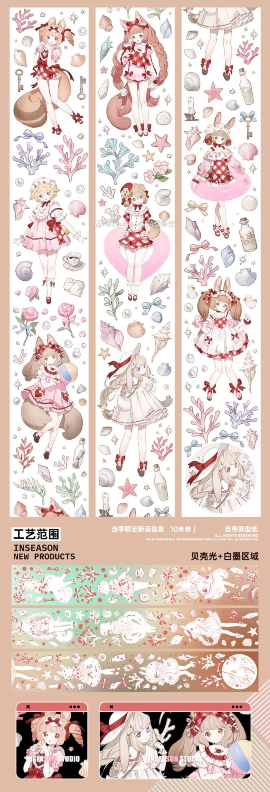 1Loop100cm】復刻・夏日奇遇 (PET)(現物) | モンプチシャ 海外マステ