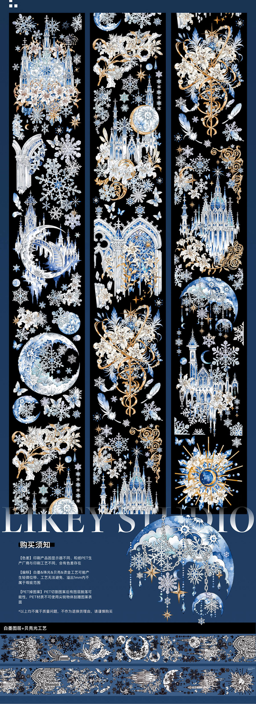 冰姿映雪 (箔押PET(貝殻光))(10/5締・11-12月完成) | モンプチシャ