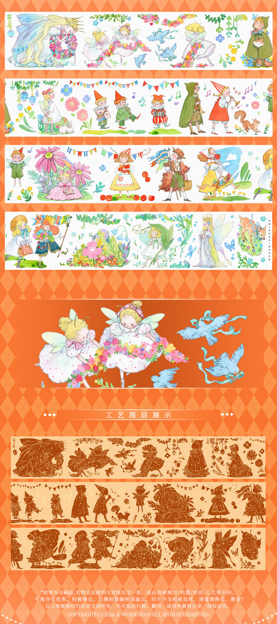 森林音楽会 (和紙・箔押PET)(9/30締・12月完成) | モンプチシャ 海外