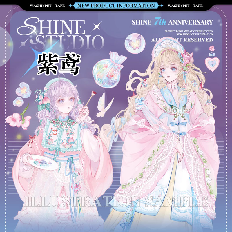 Shine 1-3月完成分【PET1/23、和紙2/27到着】 | モンプチシャ 海外