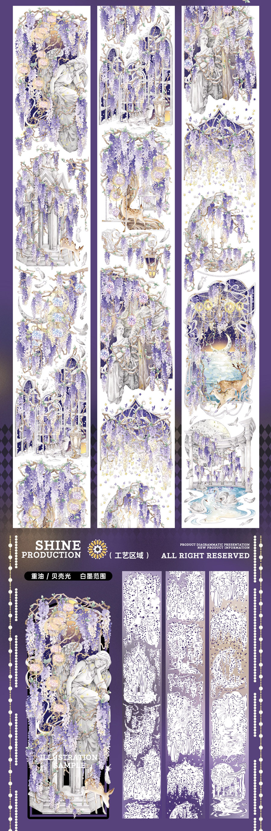 紫苑溪 (貝殻光5m)(現物) | モンプチシャ 海外マステショップ