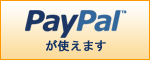 Paypalロゴ