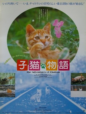 1986年映画「子猫物語」 こどもたちの ジグソーパズル - パズル/ジグソーパズル