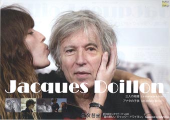 映画チラシ： 【ジャック・ドワイヨン】愛の闘い/ジャック・ドワイヨン