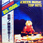 LPレコード474： SCREEN MUSIC TOP HITS スーパーマン／ベルサイユのばら／ナイル殺人事件／ジョーズ2／他 |  映画チラシ｜チラシ屋くじらん（カート）