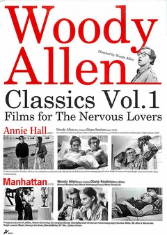 映画チラシ: 【ウディ・アレン】Woody Allen Classics Vol.1 映画チラシ: 【ウディ・アレン】Woody Allen Classics Vol.1