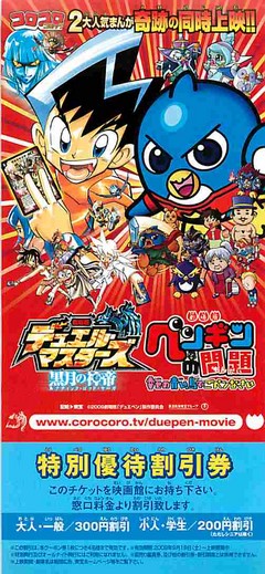 (未使用･未開封品)　劇場版ペンギンの問題 幸せの青い鳥でごペンなさい [DVD] og8985z Amazon.co.jp: 劇場版ペンギンの問題 幸せの青い鳥でごペン
