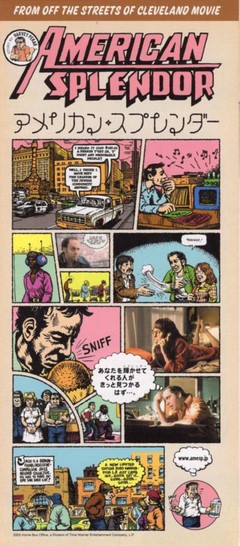 アメリカン・スプレンダー　初版帯付き 本】アメリカン・スプレンダー 初版 アメリカン・スプレンダー 初版帯